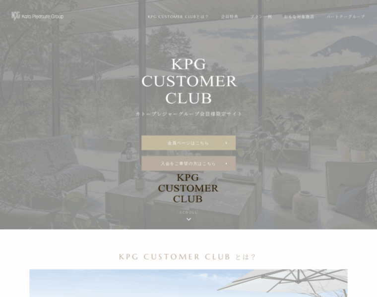 Kpg-customerclub.jp thumbnail