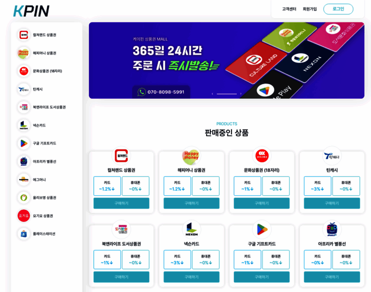 Kpin.co.kr thumbnail