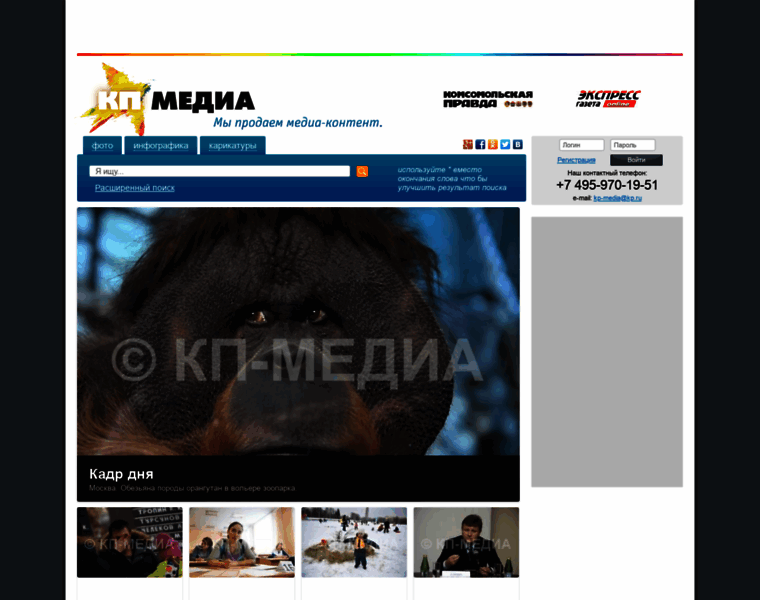 Kpmedia.ru thumbnail