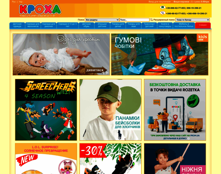 Kpoxa-shop.com.ua thumbnail
