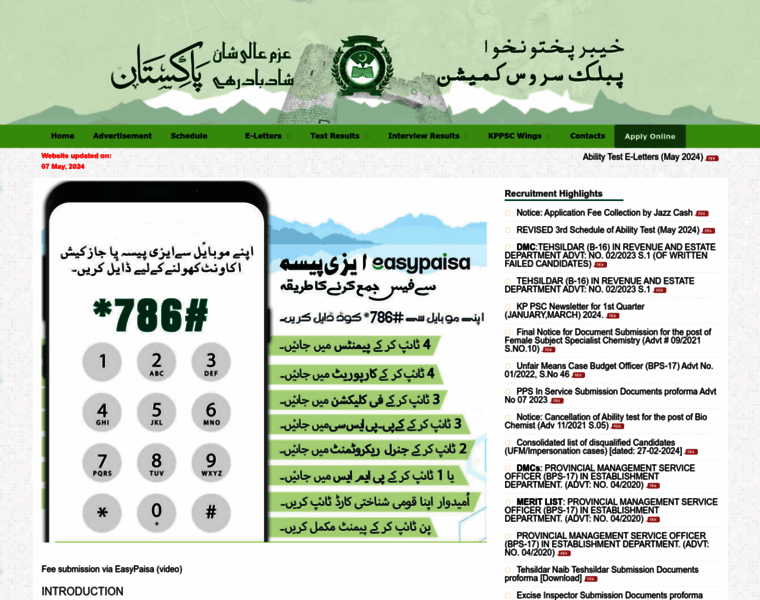 Kppsc.gov.pk thumbnail