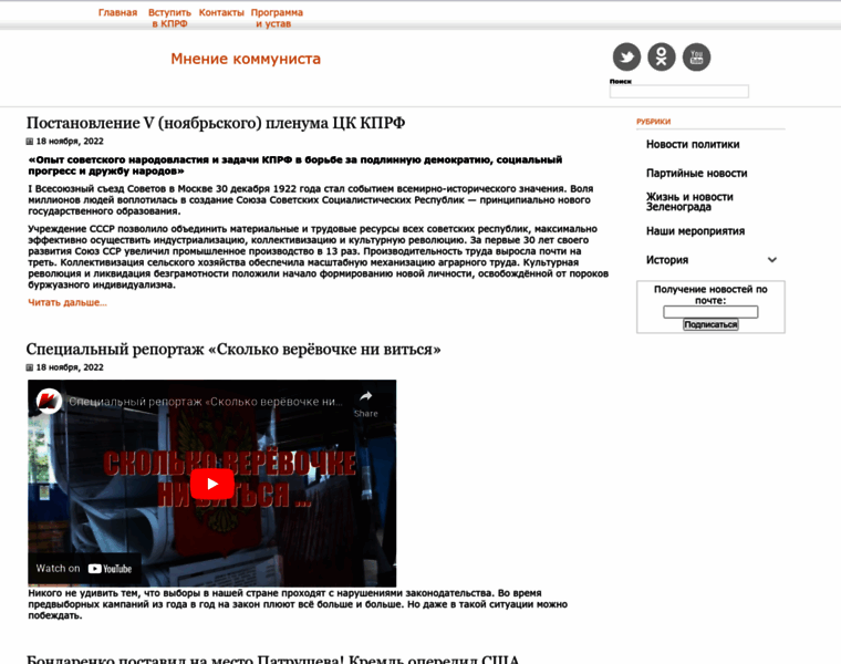 Kprf-zelenograd.ru thumbnail