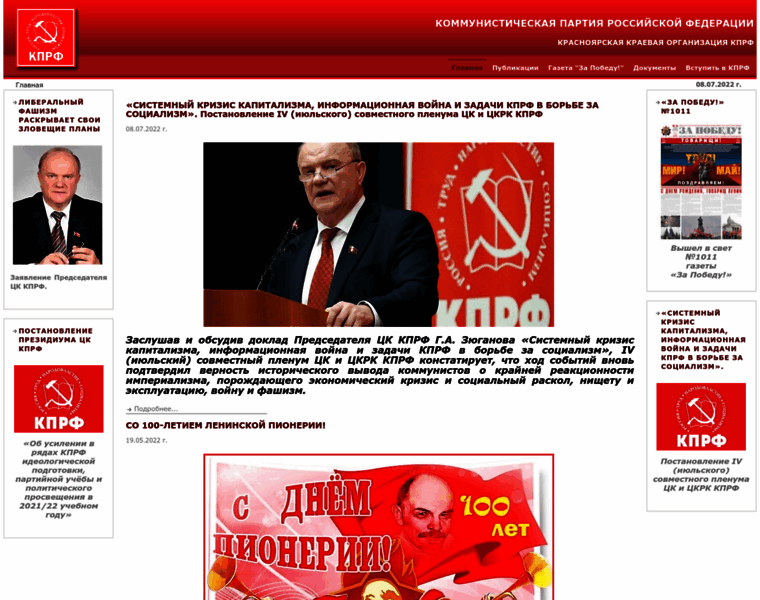 Kprfk.ru thumbnail
