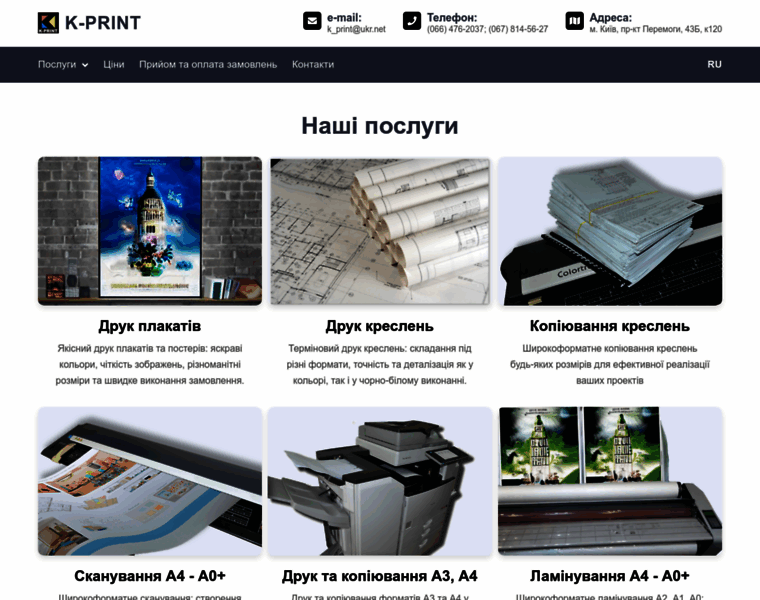 Kprint.com.ua thumbnail