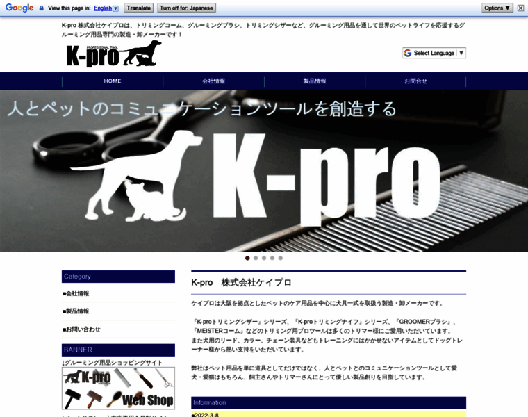 Kpro-jp.net thumbnail