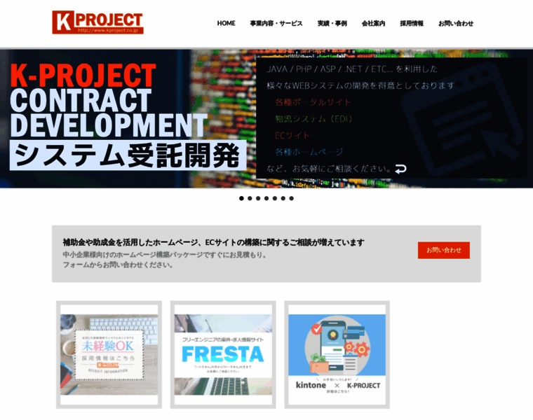 Kproject.co.jp thumbnail