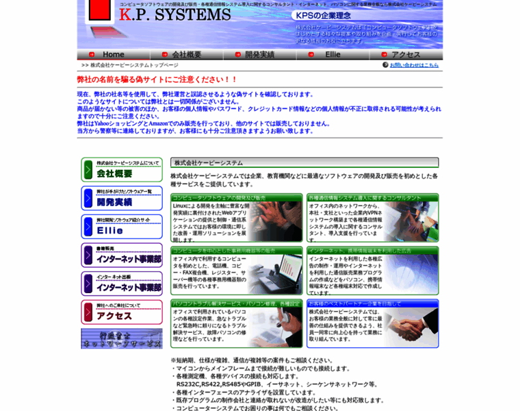 Kpsystem.co.jp thumbnail