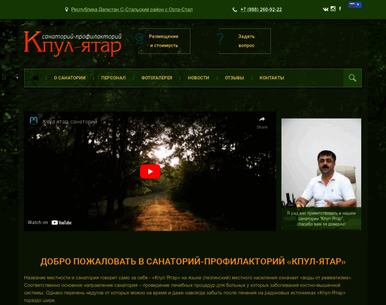 Kpul-yatar.ru thumbnail