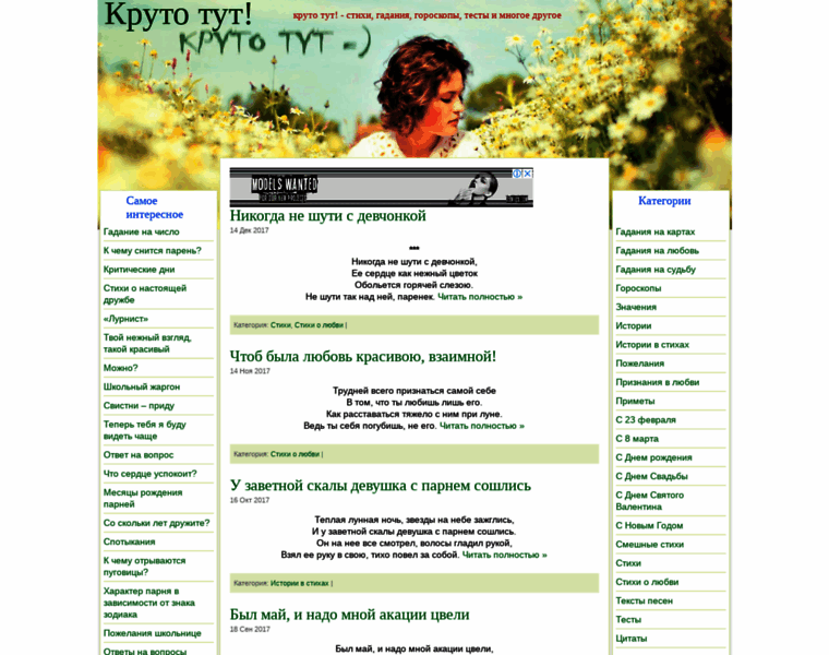 Kpytotyt.ru thumbnail