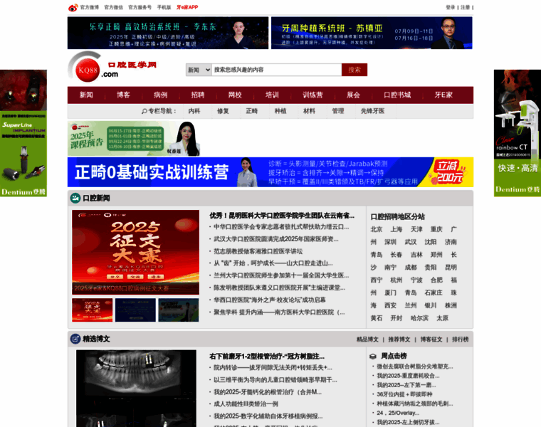 Kq88.com thumbnail