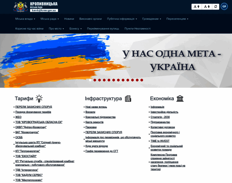 Kr-rada.gov.ua thumbnail