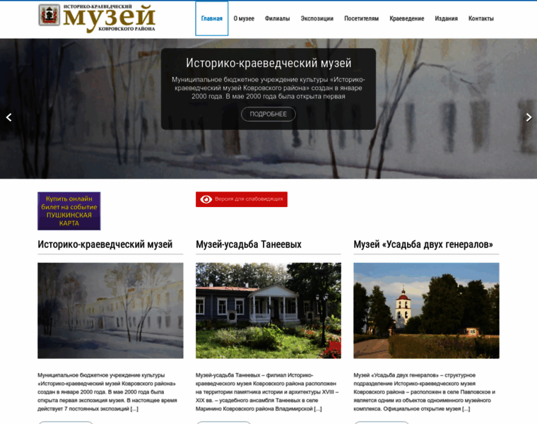 Kraeved-museum.ru thumbnail