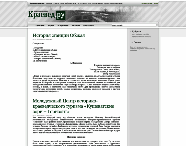 Kraeved.ru thumbnail