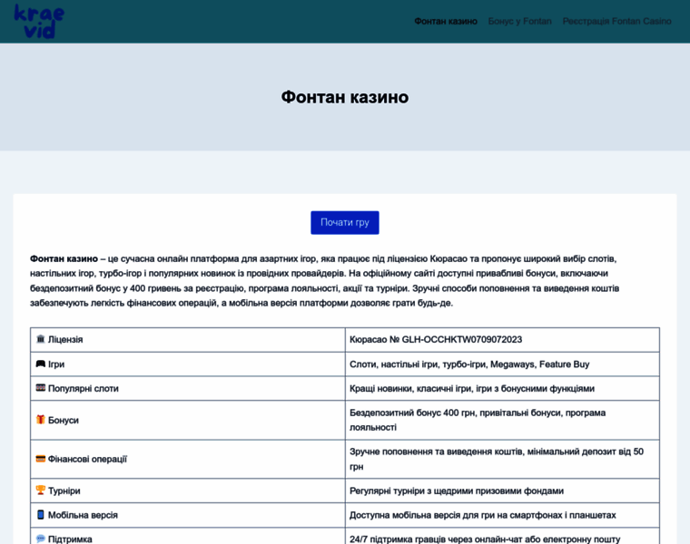 Kraevid.com.ua thumbnail