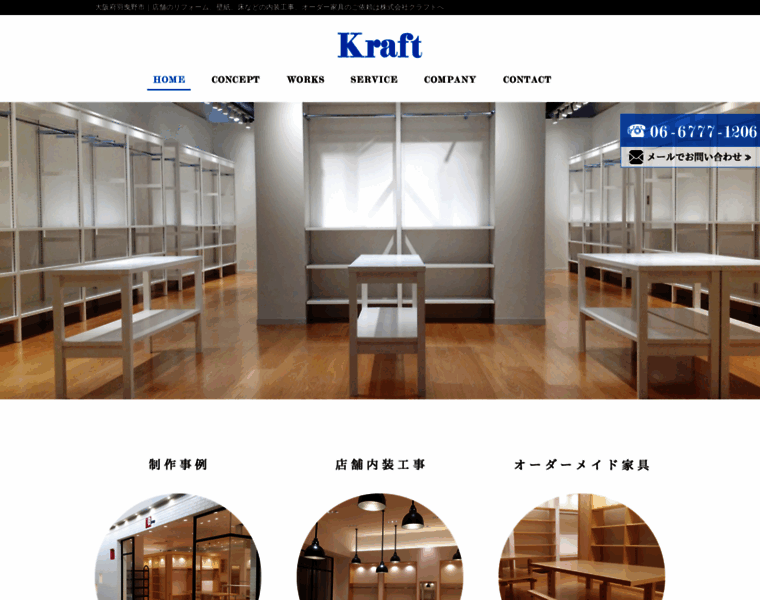 Kraft-co.jp thumbnail