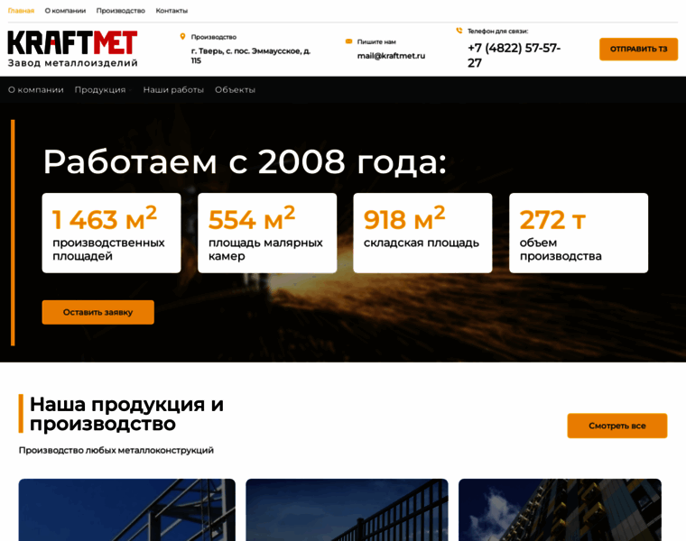 Kraftmet.ru thumbnail
