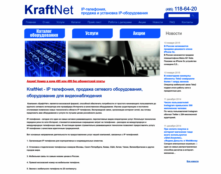 Kraftnet.ru thumbnail