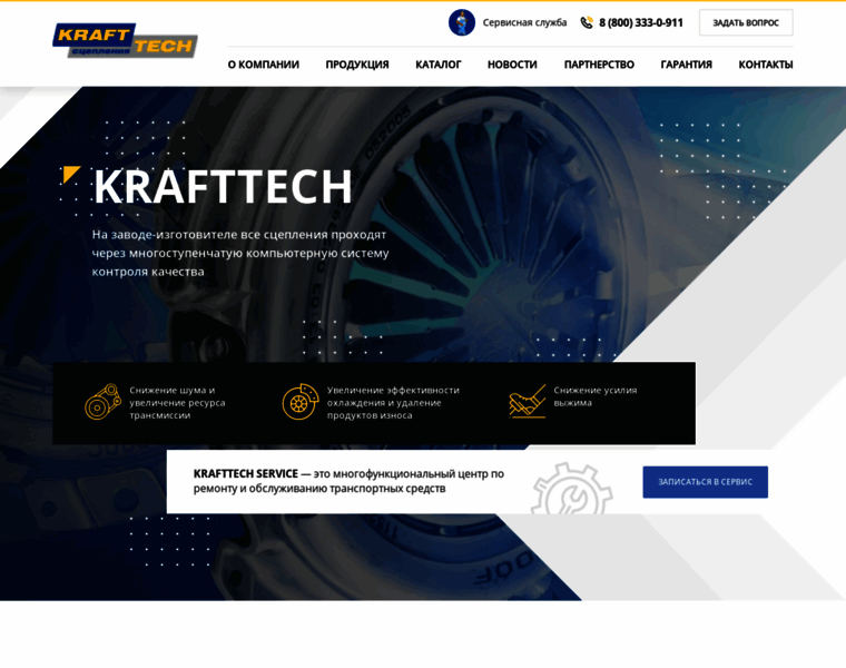 Krafttech.ru thumbnail