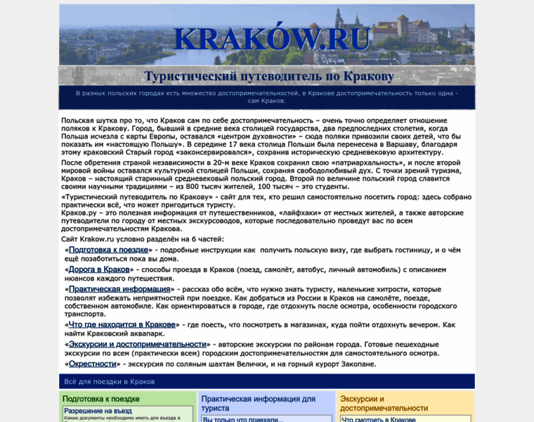 Krakow.ru thumbnail