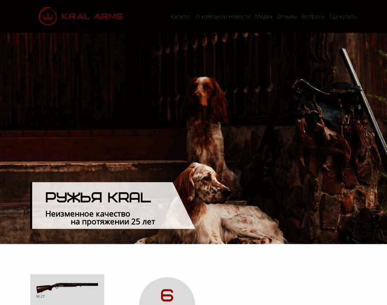 Kral-guns.ru thumbnail