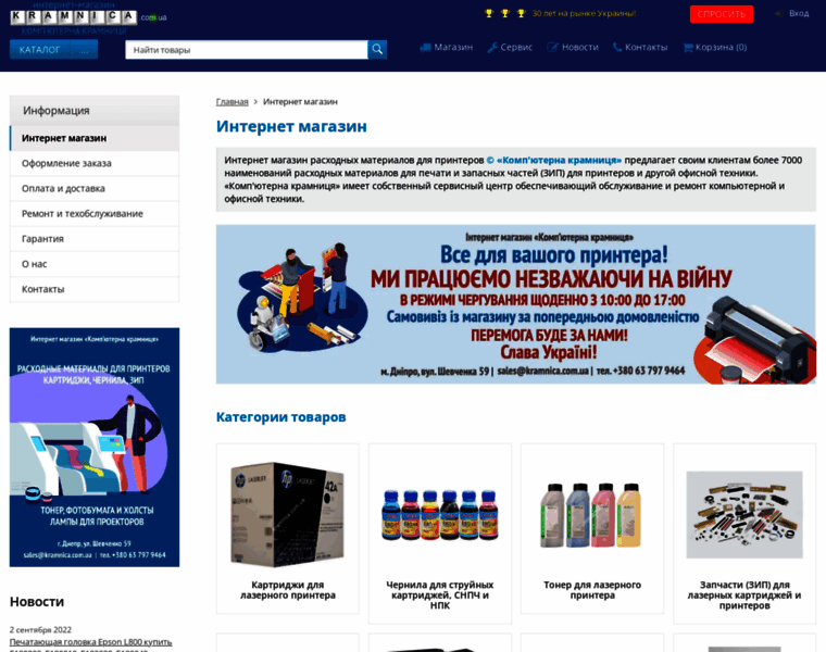 Kramnica.com.ua thumbnail Kramnica.com.ua thumbnail