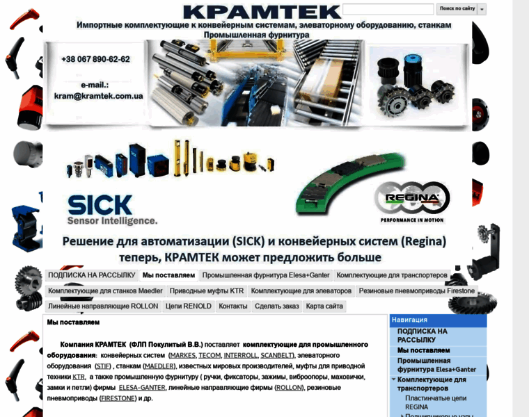 Kramtek.com.ua thumbnail