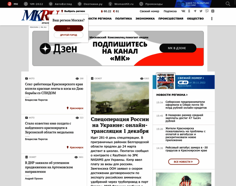 Kras.mk.ru thumbnail
