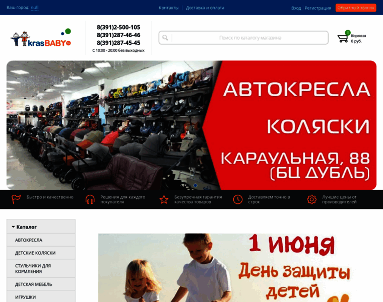 Krasbaby.ru thumbnail