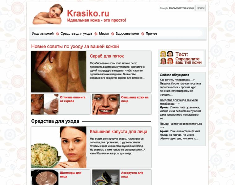 Krasiko.ru thumbnail