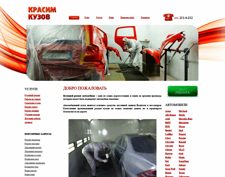 Krasim-kuzov.ru thumbnail