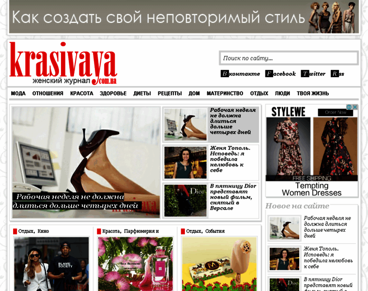 Krasivaya.com.ua thumbnail