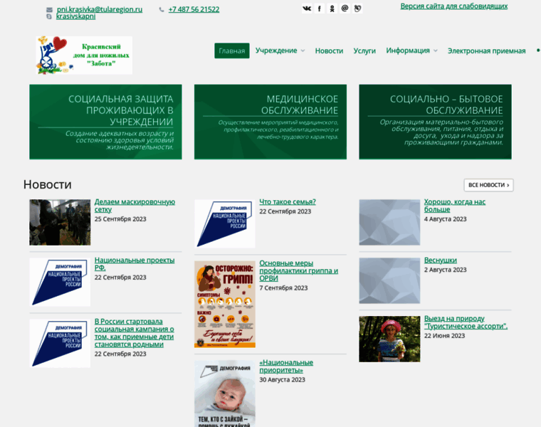 Krasivka.ru thumbnail
