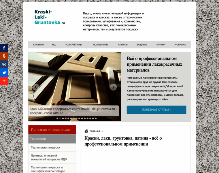 Kraski-laki-gruntovka.ru thumbnail