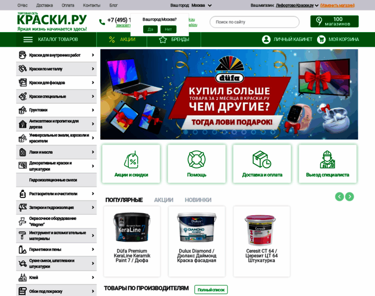 Kraski.ru thumbnail