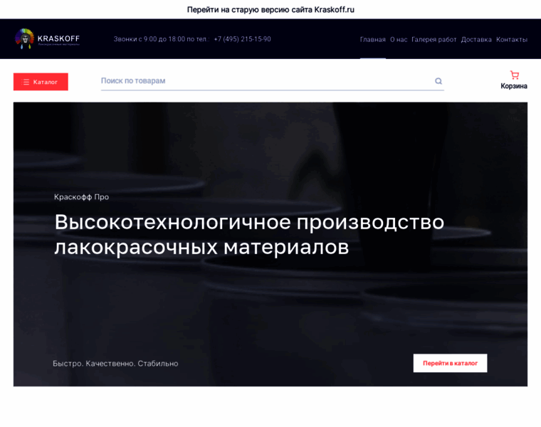 Kraskoff.ru thumbnail