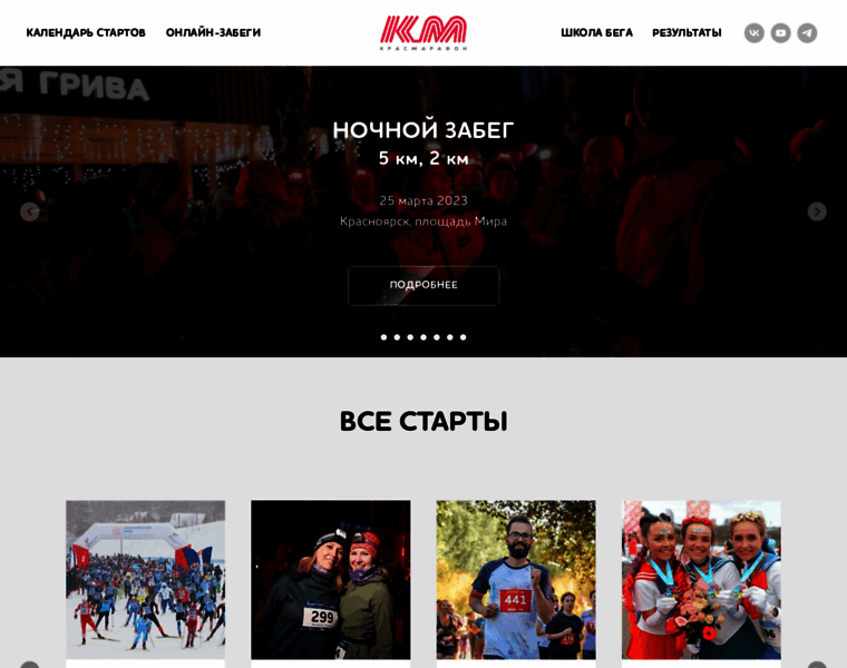 Krasmarafon.ru thumbnail
