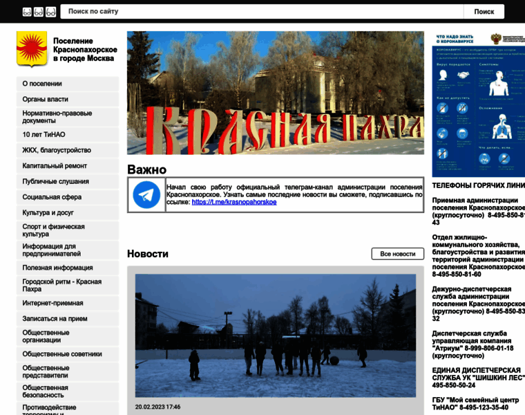 Krasnaya-pahra.ru thumbnail