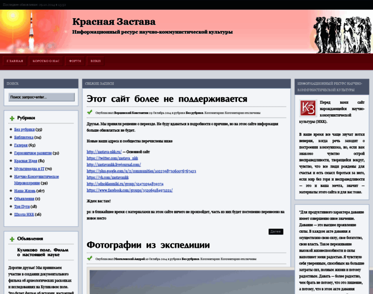 Krasnaya-zastava.ru thumbnail