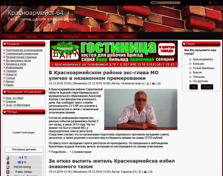 Krasnoarmejsk.net thumbnail