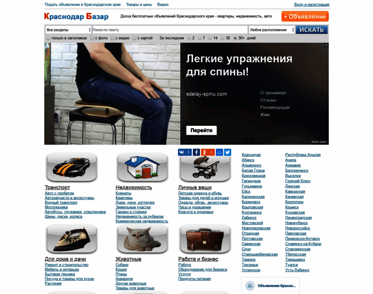 Krasnodar-bazar.ru thumbnail
