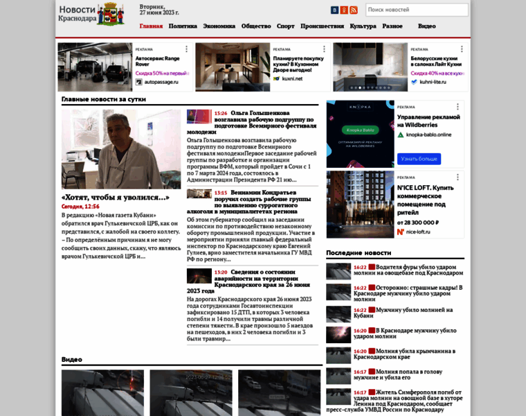 Krasnodar-news.net thumbnail