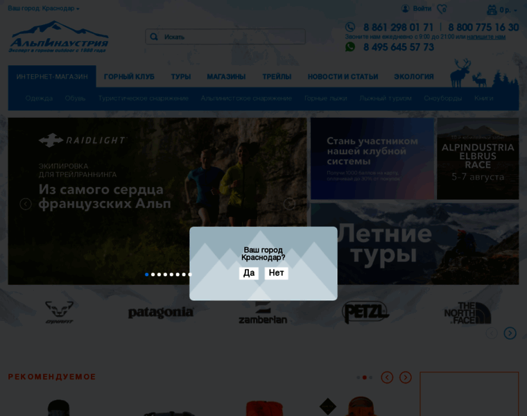 Krasnodar.alpindustria.ru thumbnail