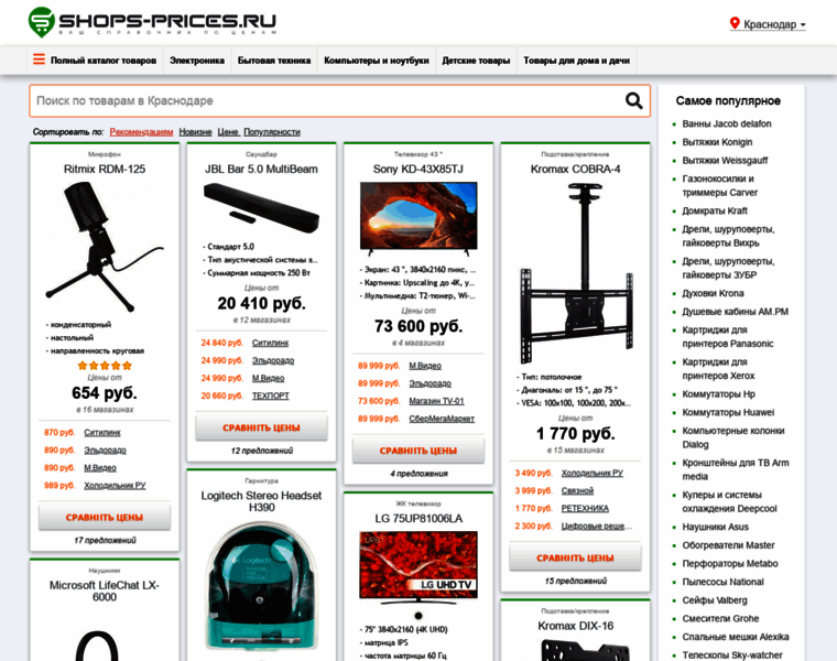 Krasnodar.shops-prices.ru thumbnail