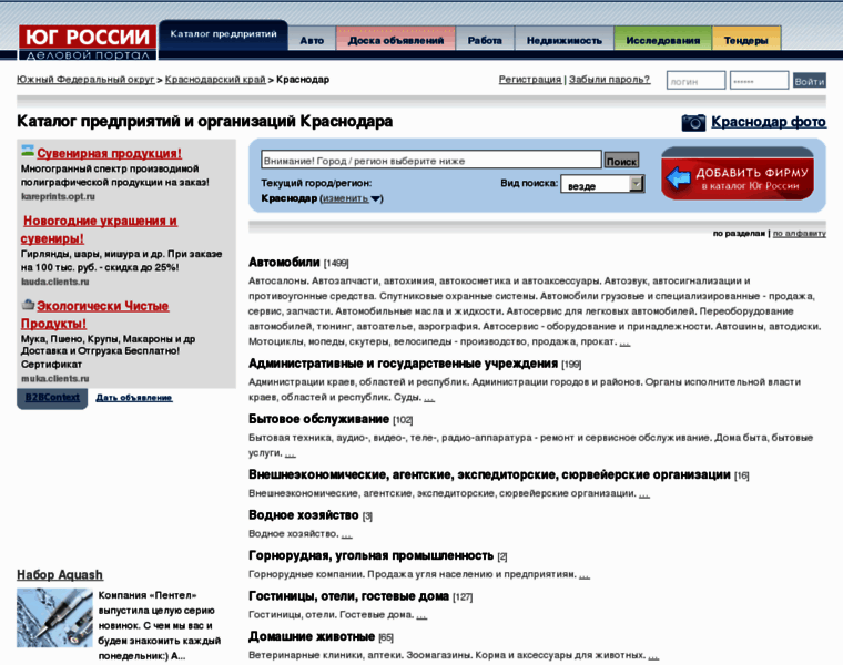Krasnodar.yuginform.ru thumbnail