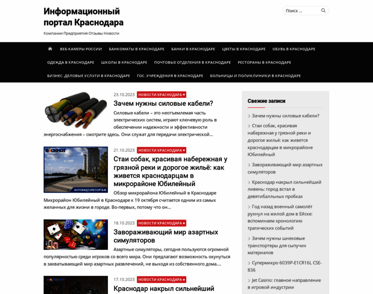 Krasnodar861.ru thumbnail