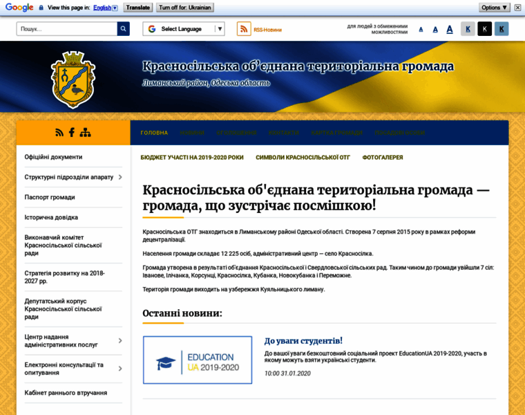 Krasnosilska-gromada.gov.ua thumbnail
