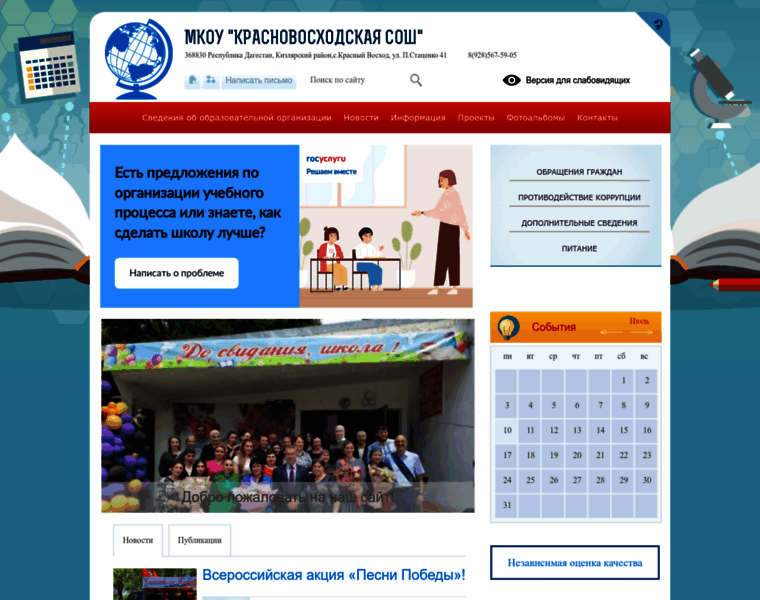 Krasnov.dagestanschool.ru thumbnail