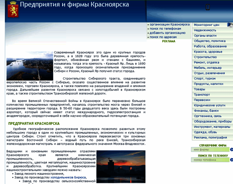 Krasnoyarck.ru thumbnail
