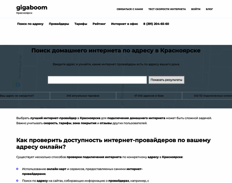Krasnoyarsk-domashnij-internet001.ru thumbnail