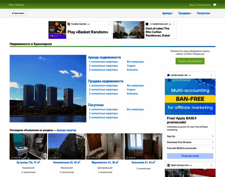 Krasnoyarsk.rent-index.ru thumbnail